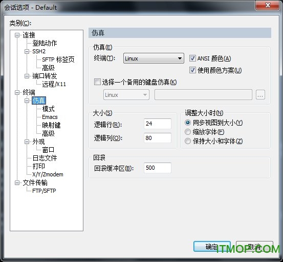SecureCRT破解版 8.5.4.1943 CRT中文版