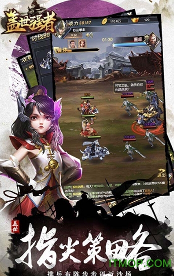 盖世强者破解版