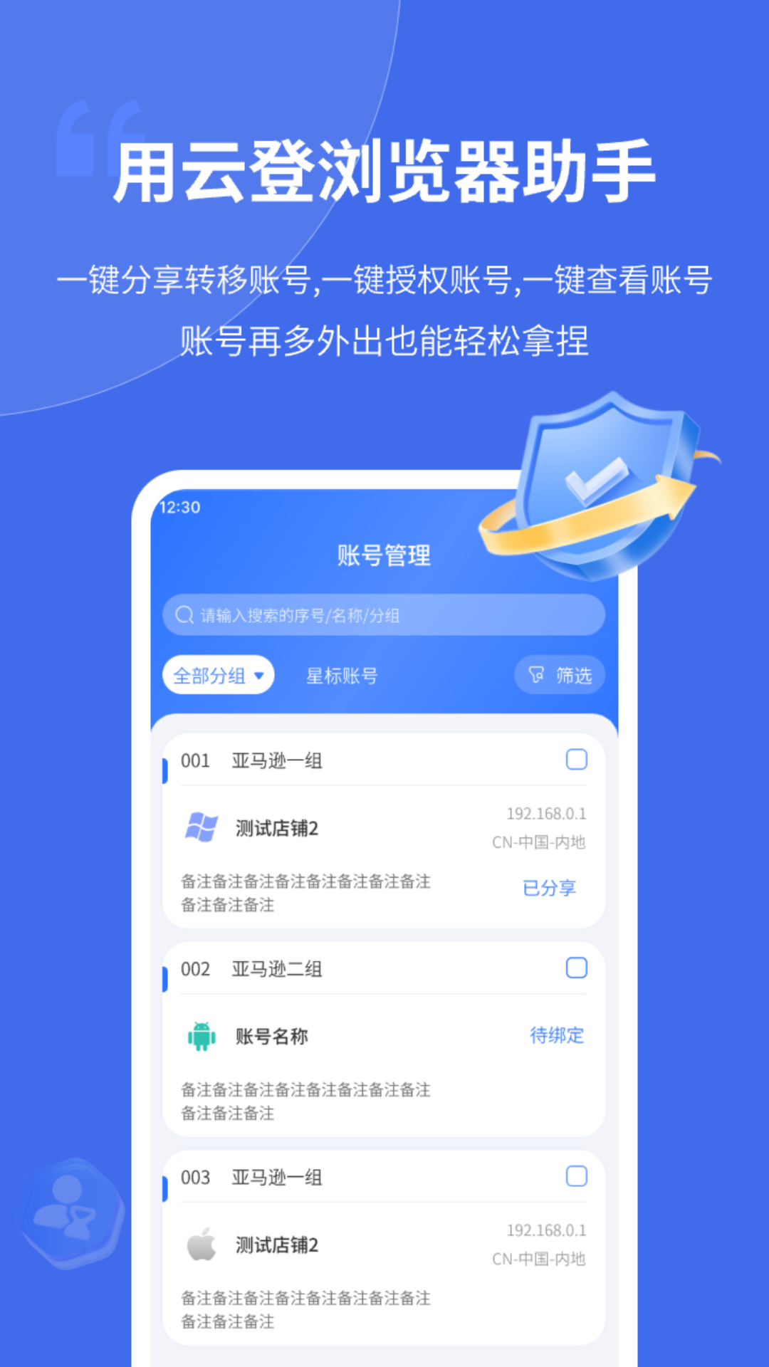 云登浏览器助手截图