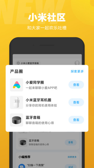 小爱同学ios下载