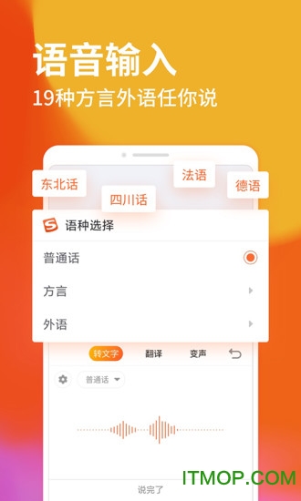 搜狗输入法三星版下载