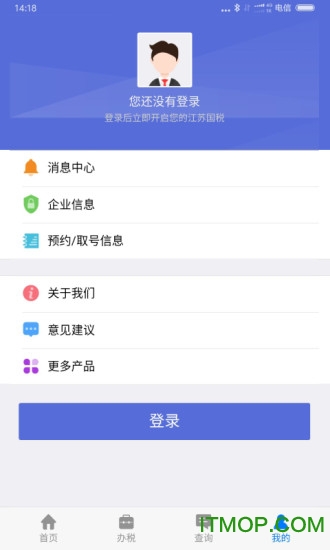 国家税务总局江苏电子税务局app下载