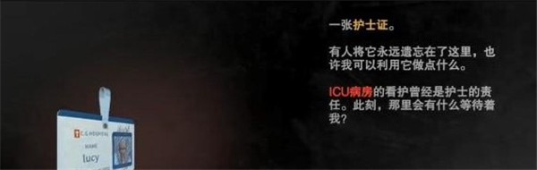 无尽梦魇怪异医院游戏玩法12