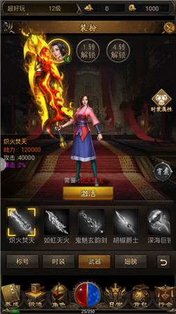 高爆传奇盛世屠龙