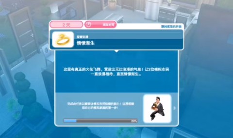 模拟人生4畅玩版富翁版 第11张图