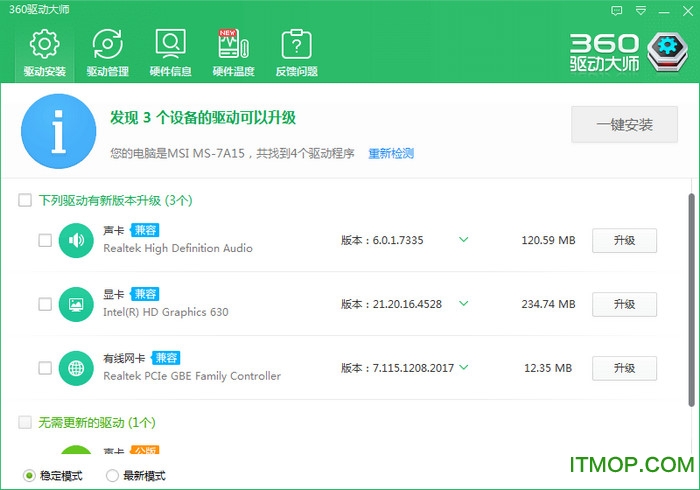 360万能网卡驱动离线安装包
