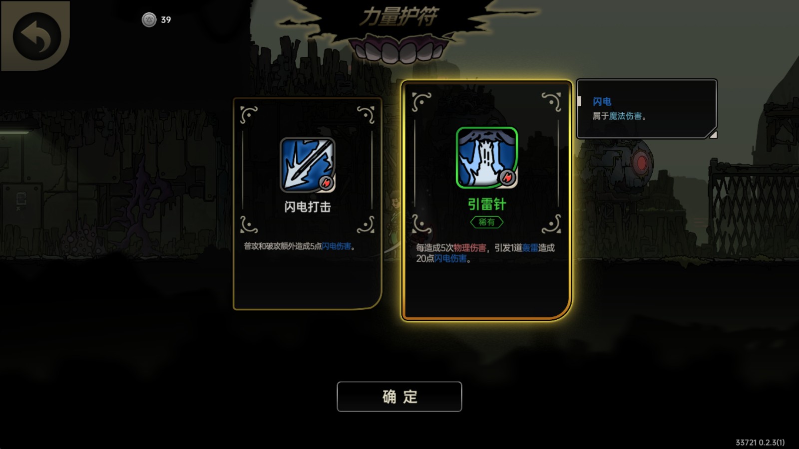 绝地鸭卫游戏攻略4