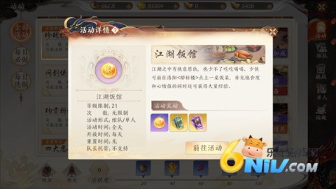 天龙八部2飞龙战天手游 第12张图