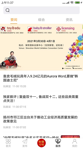 玩麻豆app下载