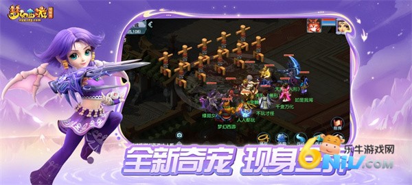 梦幻互通版官方版 第1张图