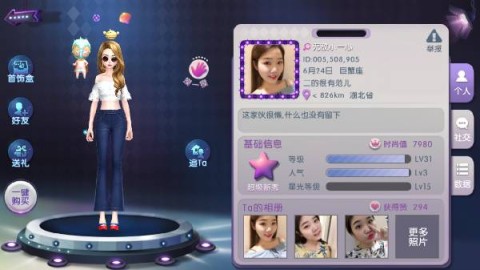 劲舞时代app网易端口版 第7张图