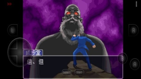 逆转裁判2 第2张图