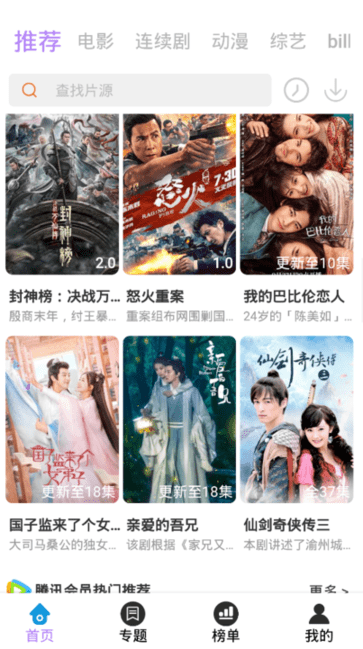 神马影视app下载