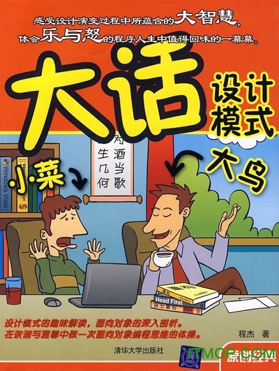 大话设计模式pdf