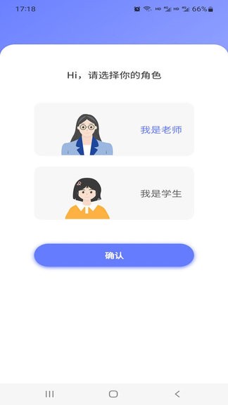 E微学堂app官方版