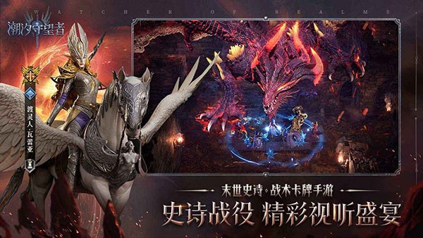 潮汐守望者正版