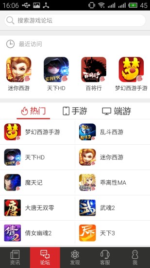 网易游戏助手app