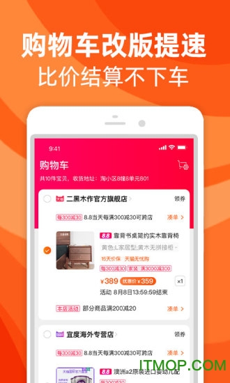 淘宝客户端电脑版