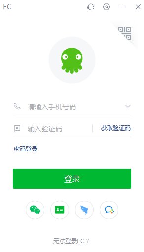 腾讯ec官方下载