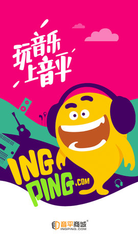 音平商城 音平商城app