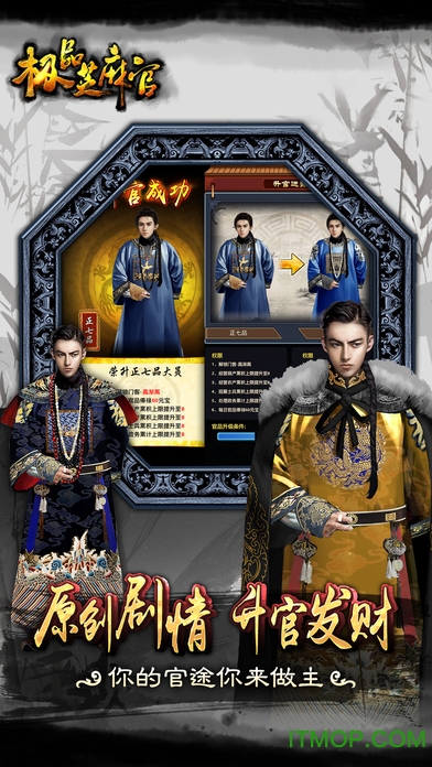 极品芝麻官作弊器下载