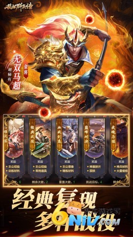 乱世群英传 第2张图