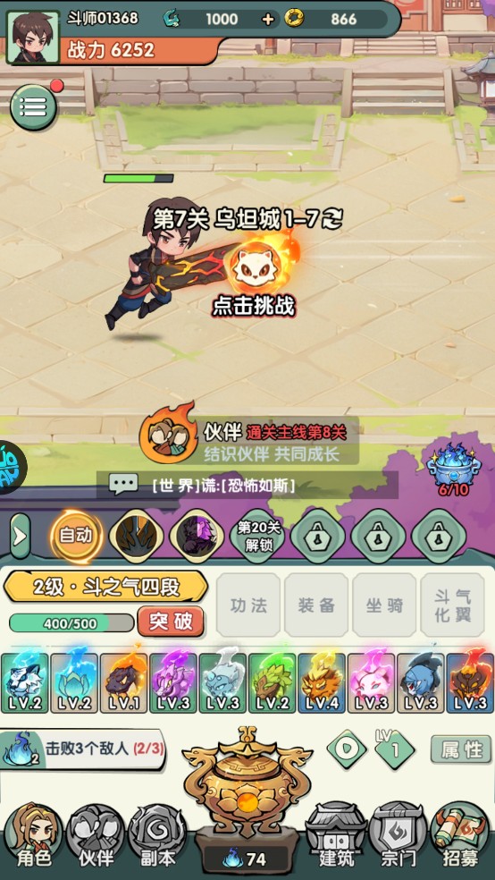 灵剑仙师玩法介绍6