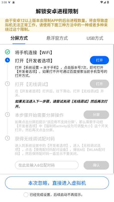光速虚拟机完整版