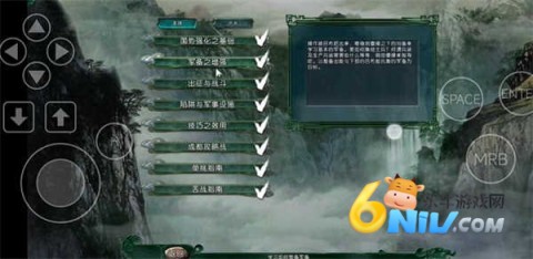 三国志11绿色版 第2张图