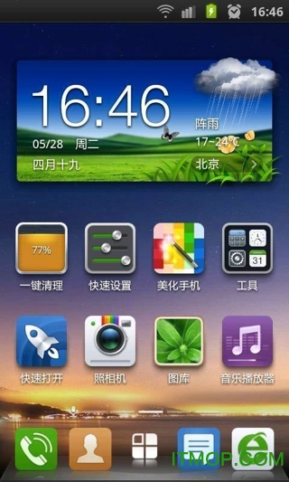 360一键锁屏免费版