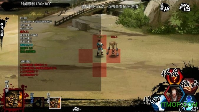 万千群侠传安卓无敌版