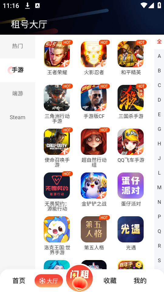 使用教程截图3
