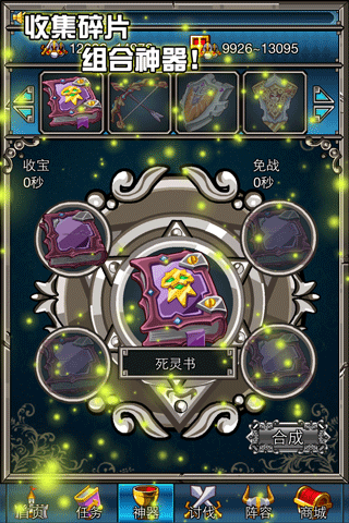 魔幻大陆公益服 魔幻大陆 第2张图