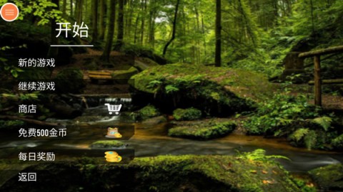 生存森林 第6张图