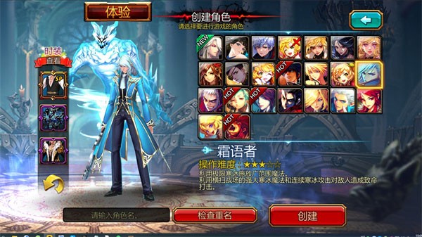 疾风之刃游戏角色一览7