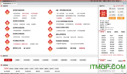 慧博智能策略终端免费版
