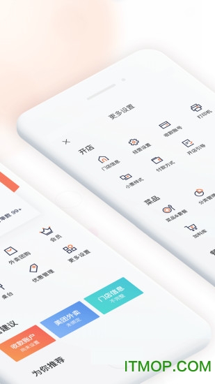 美团管家青春版app