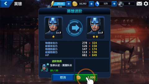 漫威未来之战国际服(Future Fight) 第8张图