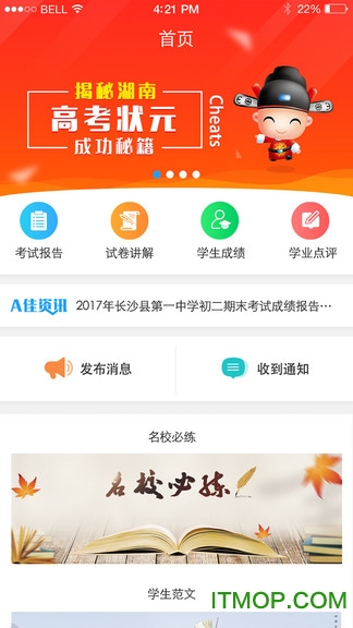 A佳老师app