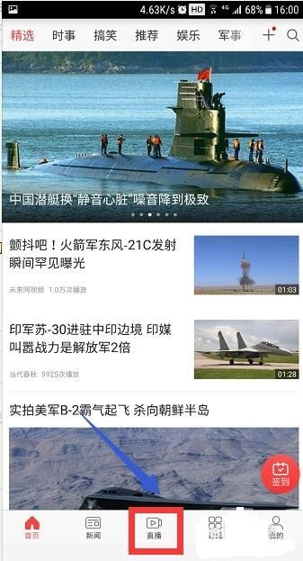 凤凰卫视直播app