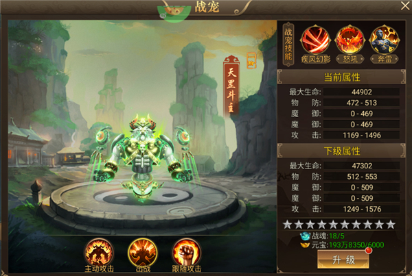 悟空修仙传战力提升攻略1