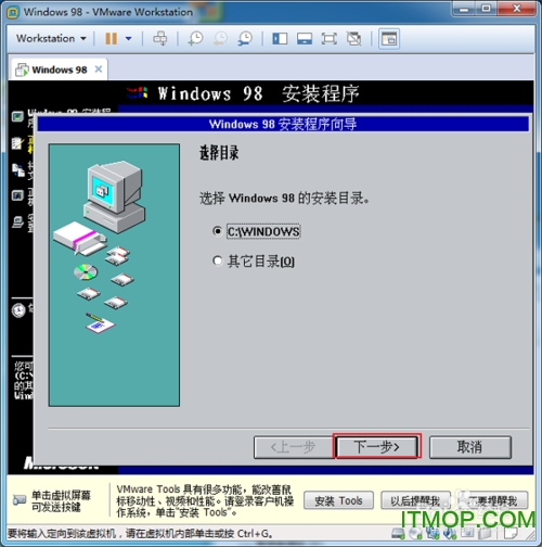 win98系统镜像软件下载