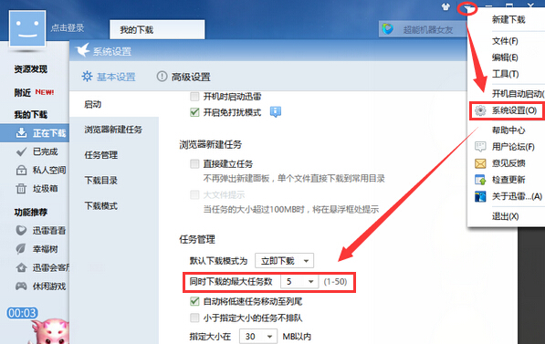 迅雷7官方正式版