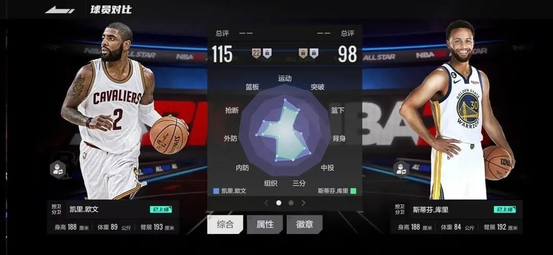美职篮全明星官方版主要系统基础教学攻略19