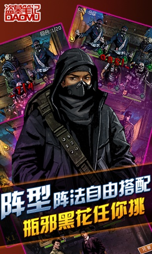 盗墓笔记游手游 盗墓笔记