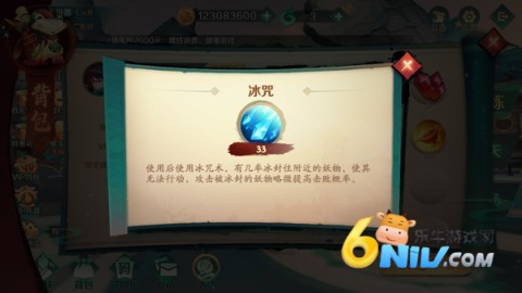 新仙魔九界官方正版 第6张图