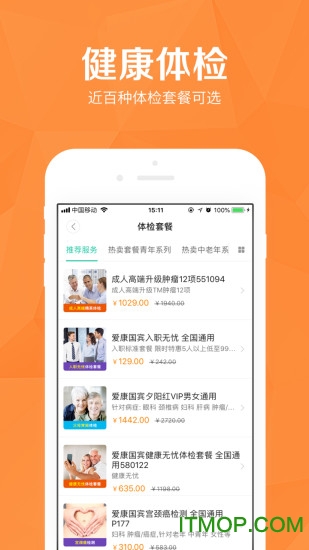 医护到家 医护到家app