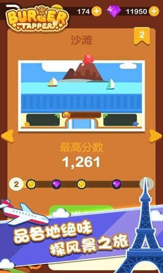 汉堡大师 汉堡大师手游