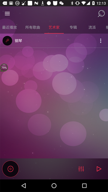 安卓全局音效均衡器(equalizer)下载