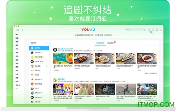 优酷视频mac下载